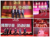 隆慧華章 靈動(dòng)啟航——國(guó)隆集團(tuán)